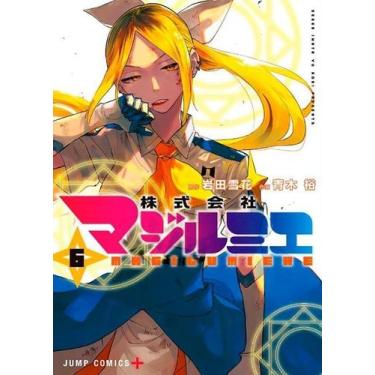 Imagem de Magilumiere - Companhia Das Garotas Mágicas - Vol. 06 - PANINI, Sortid