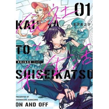 Imagem de Kaisha To Shiseikatsu - On To Off - Vol. 01 Sortido - PANINI - ENCOMEN
