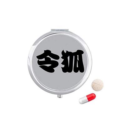 Imagem de Linghu Chinês Personagem de sobrenome China Estojo de comprimidos Bolso Caixa de Armazenamento de Remédio Dispensador de Recipiente