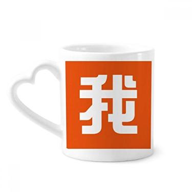 Imagem de Caneca chinesa com personagem China Caneca de café cerâmica copo de coração de vidro