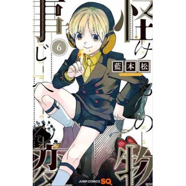 Imagem de Livro - Kemono Jihen: Incidentes Sobrenaturais - 06 - Panini