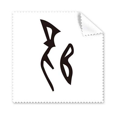 Imagem de Bone Inscription Chinês Sobrenome Personagem Xue Pano de Limpeza para Tela de Telefone Limpador de Óculos 5 peças