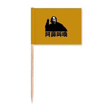 Imagem de Hell Ghosts Roar Miserable Palito de Dente Marcador Topper Decoração de Festa