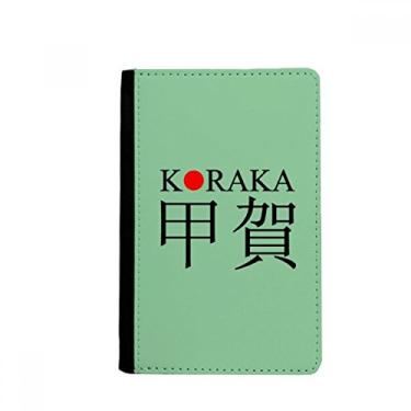 Imagem de Koraka Japaness City Name Red Sun Flag Passport Holder Notecase Burse Wallet Cover Card Purse, Multicolor