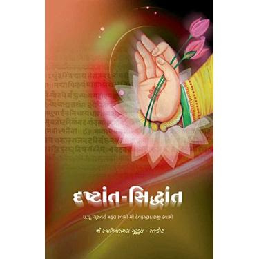 Imagem de Drastant Siddhant: Parable to Principle (Gujarati Edition)