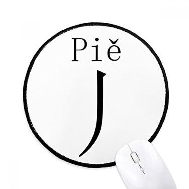 Imagem de DIYthinker Componente de personagem chinês torta mouse pad desktop escritório tapete redondo para computador