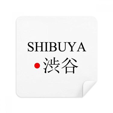 Imagem de Shibuya Cortina de sol vermelha com nome da cidade japonês, tecido de camurça, 2 unidades