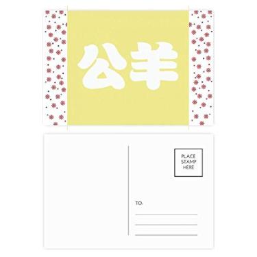 Imagem de Gongyang Personagem chinesa sobrenome China Natal Natal Flor Celebração Cartão postal Bênção Cartão de correio