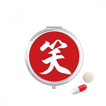 Imagem de Caixa de comprimidos chinesa Laugh China com porta-comprimidos, recipiente para armazenamento de medicamentos