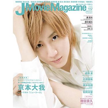 Imagem de J Movie Magazine Vol.57【表紙:京本大我『ニュージーズ』】 (パーフェクト・メモワール)