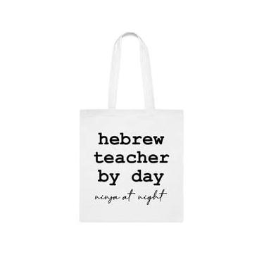 Imagem de Sacola de professor, bolsa de professor hebraico, presente para professor, bolsa de ombro de professor, bolsas reutilizáveis para professores, ideia de de Natal, Branco