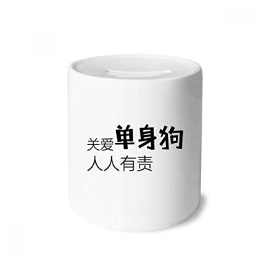 Imagem de DIYthinker Caixa de cerâmica com citação chinesa para guardar dinheiro, porta-moedas