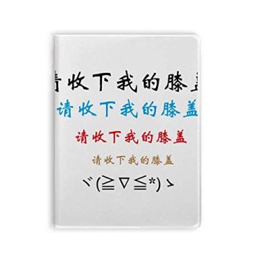Imagem de Palavras chinesas mostram sua admiração a alguém capa de pasta de goma, diário de capa macia