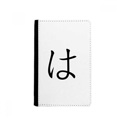 Imagem de Carteira japonesa Hiragana Personagem HA Porta Passaporte Notecase Burse Capa Cartão Bolsa, Multicolor