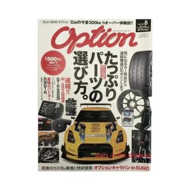 Imagem de Capa De Revista De Carros De Corrida Japoneses Vintage, Pôster De Arte