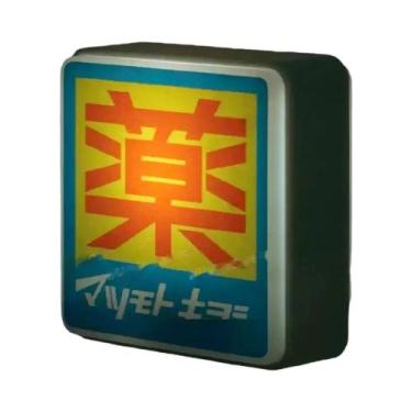 Imagem de Viagem Ao Japão Tóquio Osaka Subway Light up Fridge Magnet Sticker 711