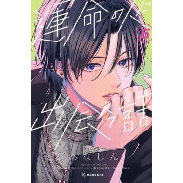 Imagem de Como Conheci a Minha Alma Gêmea - Vol. 05 - PANINI, Sortido