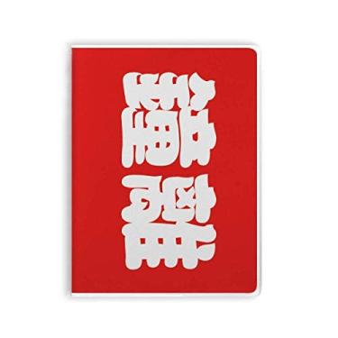 Imagem de Caderno chinês Zhongli com personagem de sobrenome chinês, capa de goma