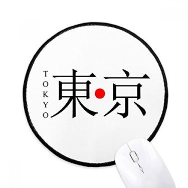 Imagem de Tapete de mouse com a bandeira do sol vermelho com nome da cidade japonesa de Tóquio Tapete redondo para computador