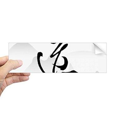 Imagem de DIYthinker Adesivo retangular de para-choque Dao Religion China para notebook janela decalque