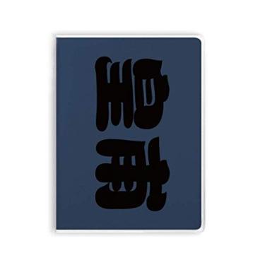 Imagem de Diário de capa macia Huangfu com personagem de sobrenome chinês