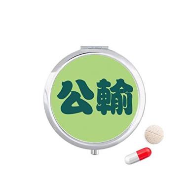 Imagem de Gongshu Personagem chinesa de sobrenome chinês, porta-comprimidos, caixa de armazenamento de medicamentos, dispensador de recipiente