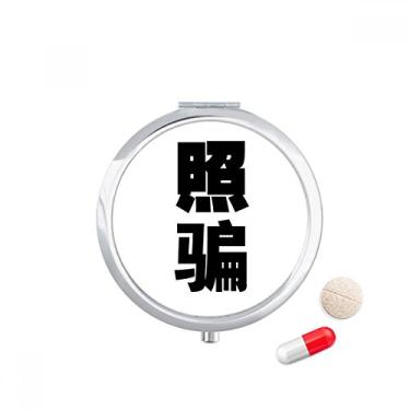 Imagem de Estojo de comprimidos com citação chinesa para fotos, porta-comprimidos, porta-remédios