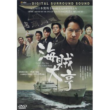 Imagem de Fueled: The Man They Called 'Pirate" Japanese Movie DVD -- Subtitles(NTSC - All Region)