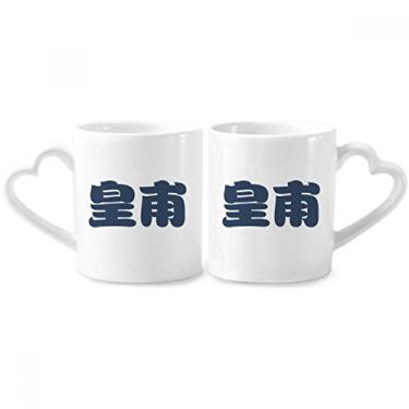 Imagem de Huangfu Chinês Sobrenome Personagem China Casal Conjunto de Caneca Cerâmica Amante Copo Punho Coração