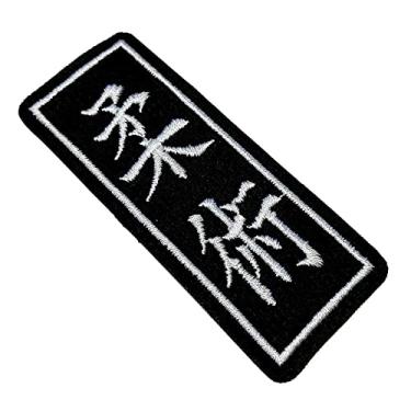 Imagem de Jiu-Jitsu Ideograma Kanjis ATM063 Patch Bordado Para Kimono