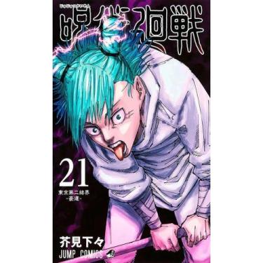 Imagem de Livro - Jujutsu Kaisen - Batalha De Feiticeiros - 21 - Panini