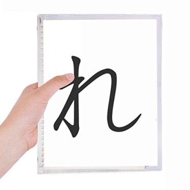 Imagem de Caderno japonês Hiragana com personagens RE, folhas soltas, diário recarregável, papelaria