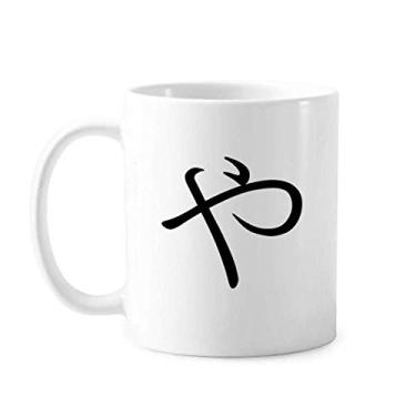 Imagem de Caneca japonesa Hiragana com personagem YA de cerâmica e café de porcelana