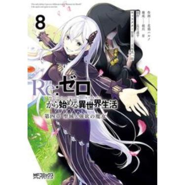 Imagem de Re:zero - Vol. 08: Capitulo 4