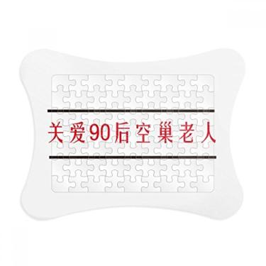 Imagem de Palavras online chinesas nascidas nos anos 1990, moldura de quebra-cabeça decoração de imagem ornamento de jogo