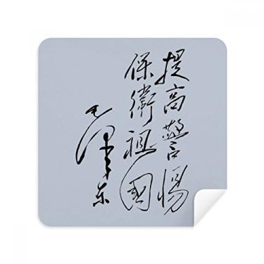 Imagem de Chairman Mao caligrafia esboço de óculos China pano limpador de tela tecido camurça pacote com 2