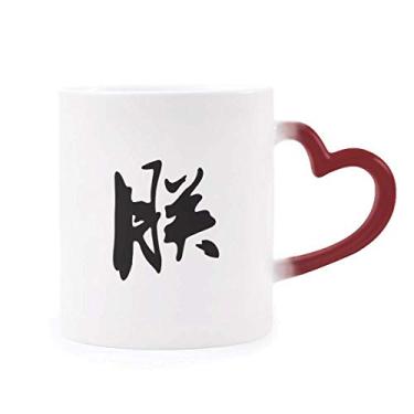 Imagem de Caneca de grés com personagem tradicional sensível ao calor chinês Imperador I Caneca vermelha que muda de cor