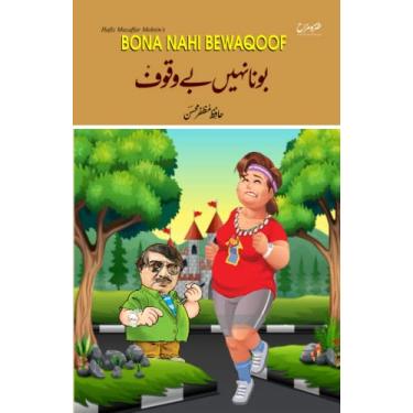 Imagem de Bona Nahi Bewaqoof: A collection of satirical and humorous articles