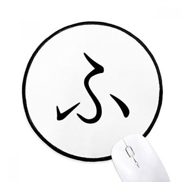 Imagem de Tapete de mouse japonês Hiragana personagem FU desktop escritório tapete redondo para computador