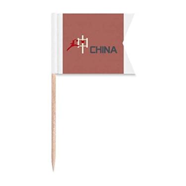 Imagem de Bandeiras de palito de basquete China Sports para pular de palito de dente marcação para festa bolo comida prato de queijo