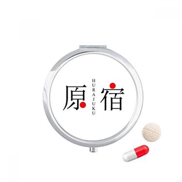 Imagem de Hurajuku Caixa de armazenamento de medicamentos com bandeira do sol vermelha com nome da cidade japonesa