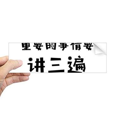 Imagem de DIYthinker Adesivo retangular com citação falada três vezes para notebook, janela