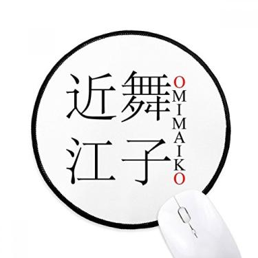 Imagem de DIYthinker Omimaiko Japaness City Name Red Sun Flag Mouse Pad Desktop Office Round Mat para Computador
