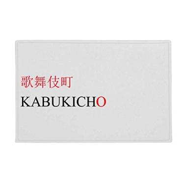 Imagem de DIYthinker Kabukicho Tapete de porta de banheiro com bandeira do sol vermelha antiderrapante com nome da cidade japonesa