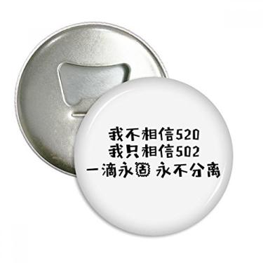 Imagem de Imã de geladeira com citação chinesa I Don't Believe 520 abridor de garrafas emblema multifuncional
