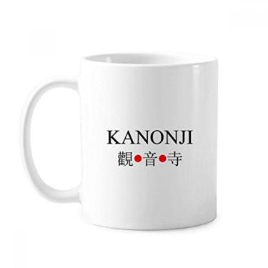 Imagem de Kanonji Caneca de cerâmica com nome da cidade japonesa vermelho sol bandeira caneca cerâmica xícara de porcelana café louça