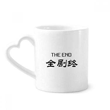 Imagem de Chinese Words Here Is The End Caneca de café cerâmica copo de coração de vidro