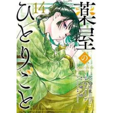 Imagem de Kusuriya No Hitorigoto - Diários de uma Apotecária 14 - Panini