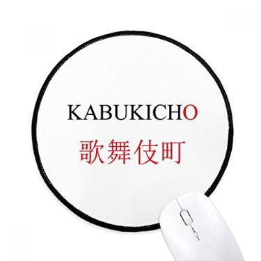 Imagem de DIYthinker Kabukicho Japaness City Name Red Sun Flag Mouse Pad Desktop Office Round Mat para Computador