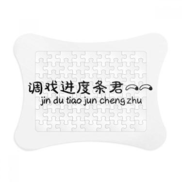 Imagem de Palavras online chinesas ajustam barra de progresso moldura decoração quebra-cabeça ornamento de jogo